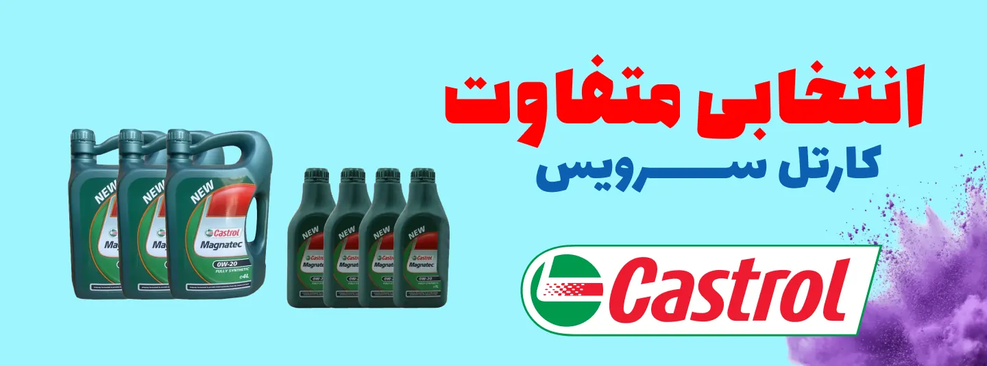    کارتل سرویس 